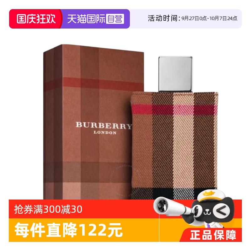 博柏利新伦敦男士香水100ml