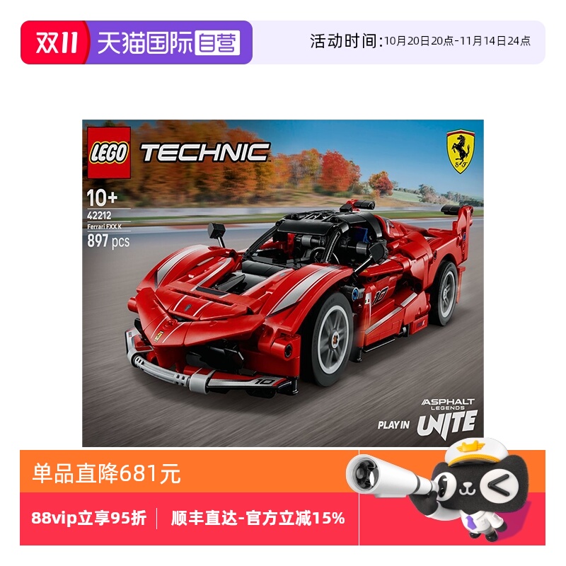 【自营】LEGO乐高42212法拉利Ferrari FXX-K赛车模型拼搭积木