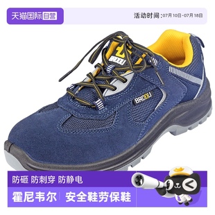 自营 男款 霍尼韦尔劳保鞋 透气 士防砸防刺穿工作鞋 轻便钢头夏季