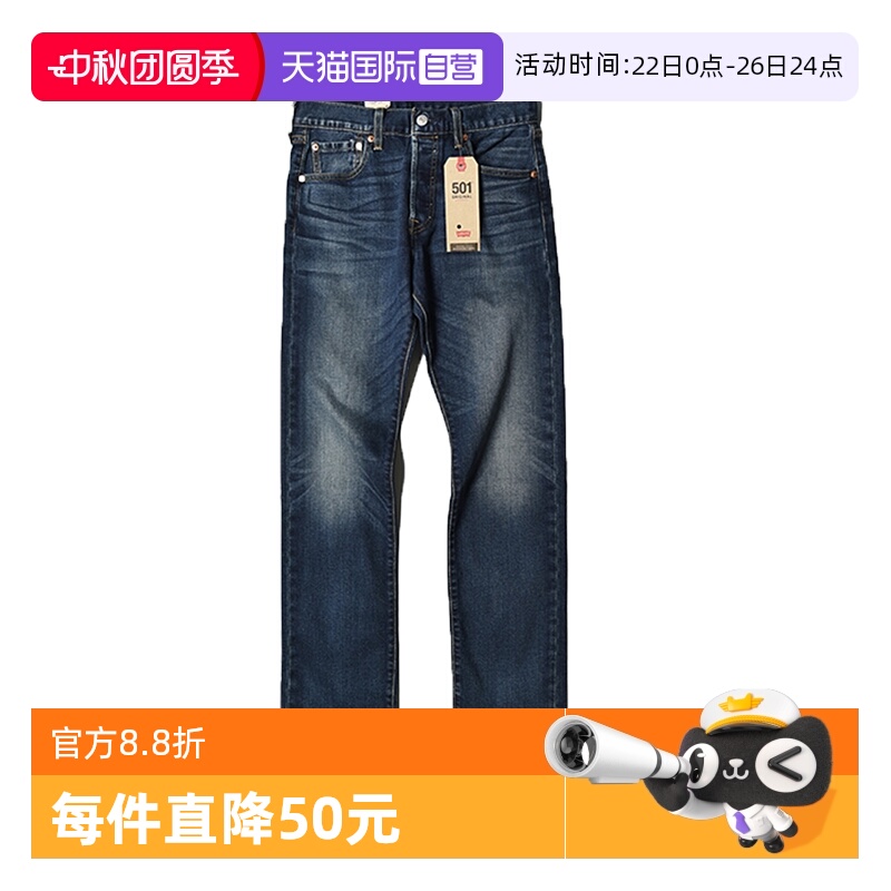 李维斯501宽松直筒牛仔裤男