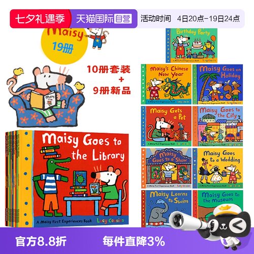 【自营】英文原版绘本 Maisy First Experience 小鼠波波 19册袋装 幼儿启蒙认知 Maisy Goes By Plane 廖彩杏书单推荐