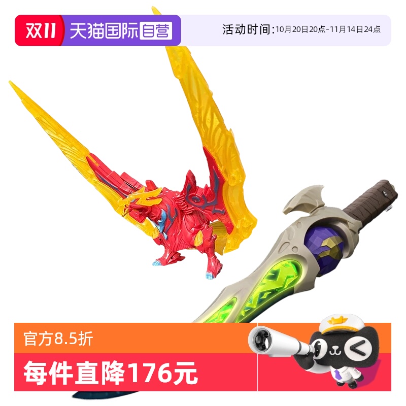 【自营】万代布莱泽奥特曼武器法多兰雷鸣剑奇尔索辉石剑中文版