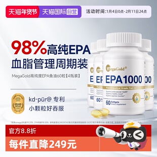 【自营】MegaGold美嘉高高纯EPA鱼油胶囊omega3美国进口【4瓶装】