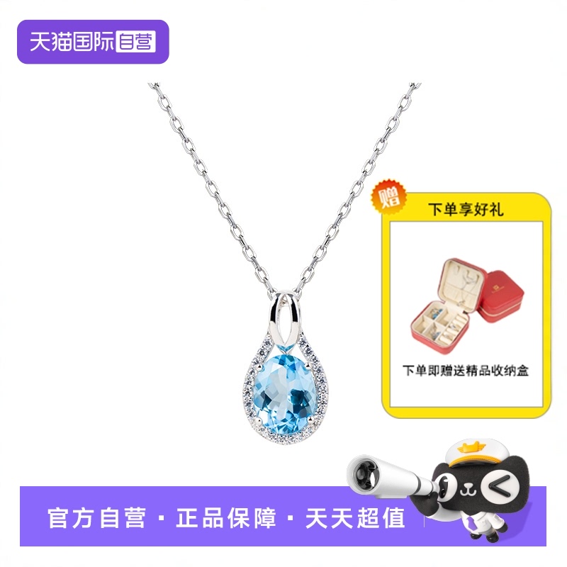 瑞士蓝天然托帕石项链女纯银奢华