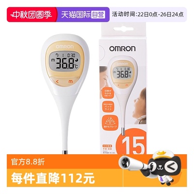 【自营】欧姆龙婴儿电子体温温度计医用宝宝儿童发烧家用精准682