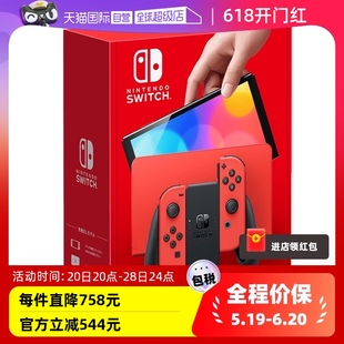 自营 游戏机Switch单机标配马里奥红OLED 任天堂 日版 新款 便携式 Nintendo