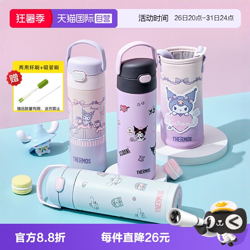 膳魔师316L儿童保温杯三丽鸥