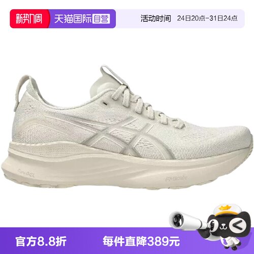 【自营】Asics亚瑟士女子休闲跑鞋稳定支撑运动鞋 1012B838-250
