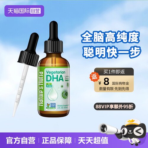 莱思纽卡dha60ml脑部美国滴剂