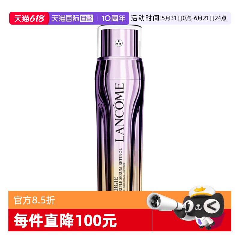 【自营】Lancome/兰蔻塑颜三重紧致焕颜视黄醇精华乳50ml