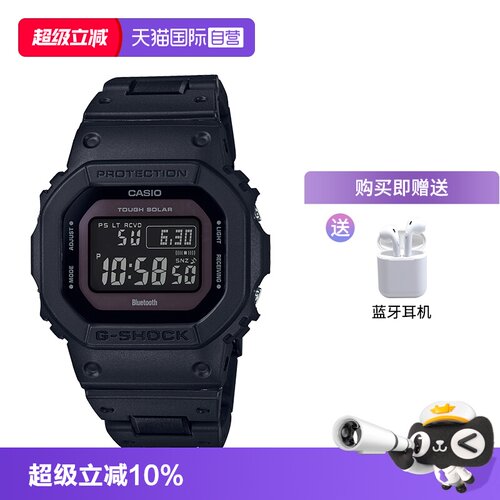 卡西欧直营防水gw-b5600运动手表