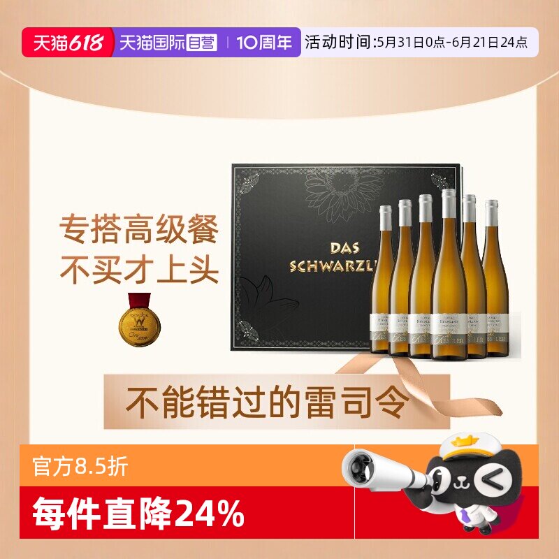 【自营】德国名庄凯斯勒riesling雷司令干白半甜白葡萄酒750ml*6