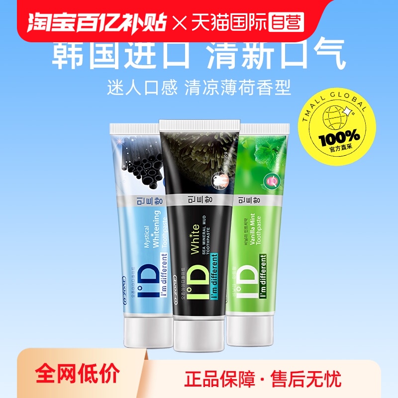 欧志姆牙膏清新口气100g