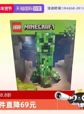 【自营】乐高积木我的世界21276苦力怕拼装玩具男女生节生日礼物