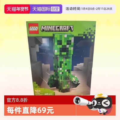 乐高积木我的世界21276苦力怕