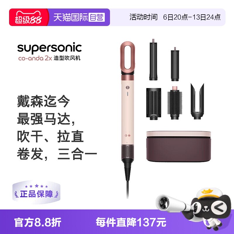 【自营】【海外版】Dyson戴森卷发棒HS09直发器卷直两用吹风机