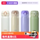 THERMOS膳魔师保温杯日本女士学生便携儿童不锈钢水杯JNL 自营
