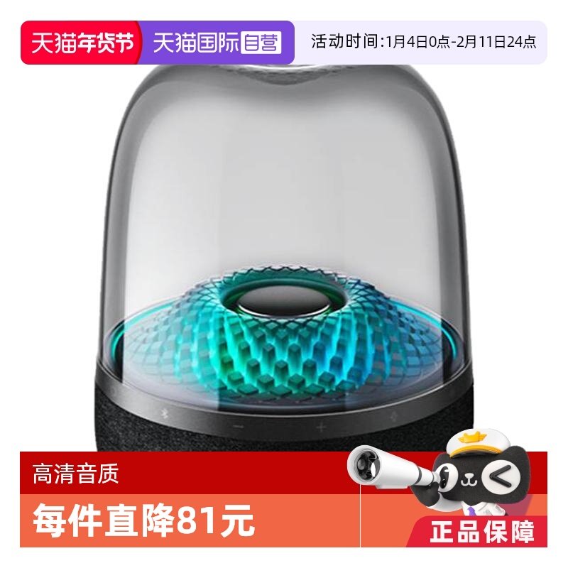 【自营】哈曼卡顿Aura Studio4琉璃四代蓝牙音箱音响海外