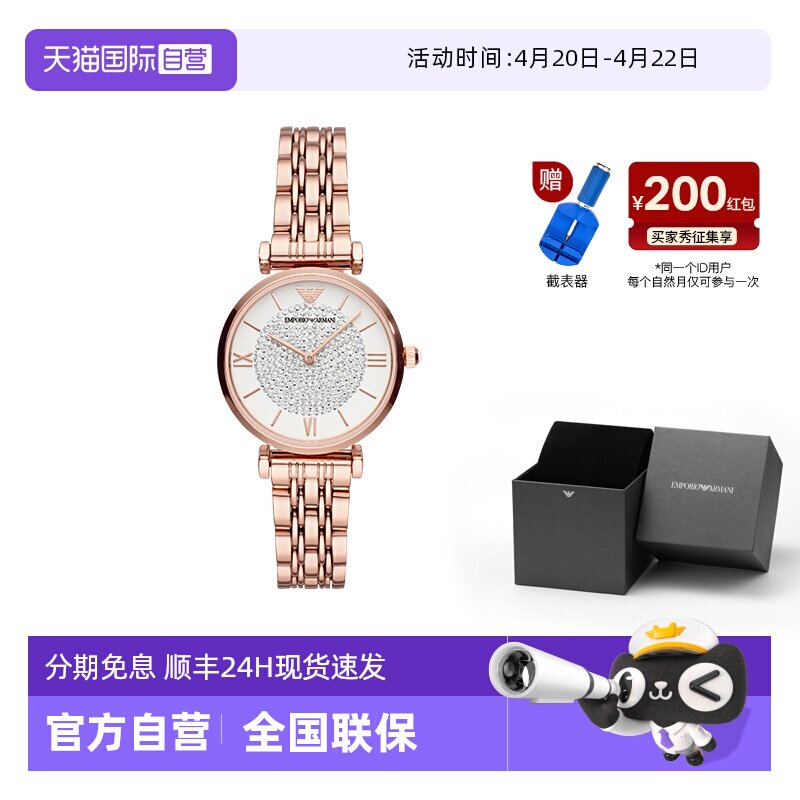 【自营】阿玛尼满天星手表女轻奢时尚气质高级感石英女表AR11244 - 淘宝联盟商品
