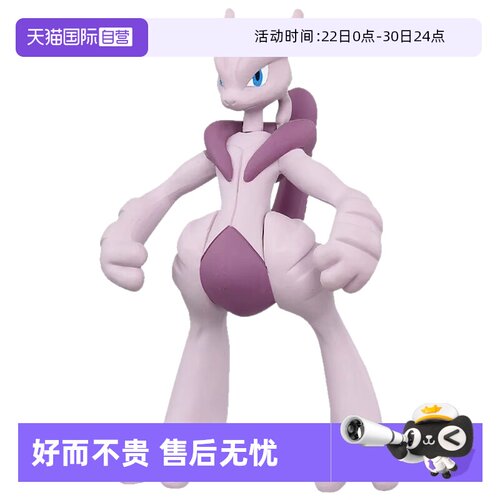 【自营】TOMY/多美卡小精灵宝可梦小公仔手办模型超级超梦X955696