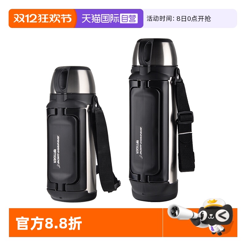 TIGER/虎牌户外运动保温壶