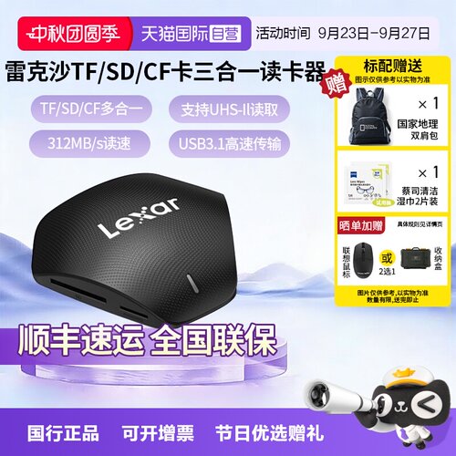 官方雷克沙USB3.1TF/SD/CF读卡器