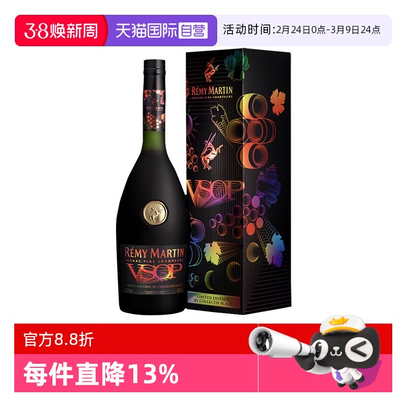 【自营】人头马VSOP375ml流光邑彩限量版 优质香槟区干邑进口洋酒