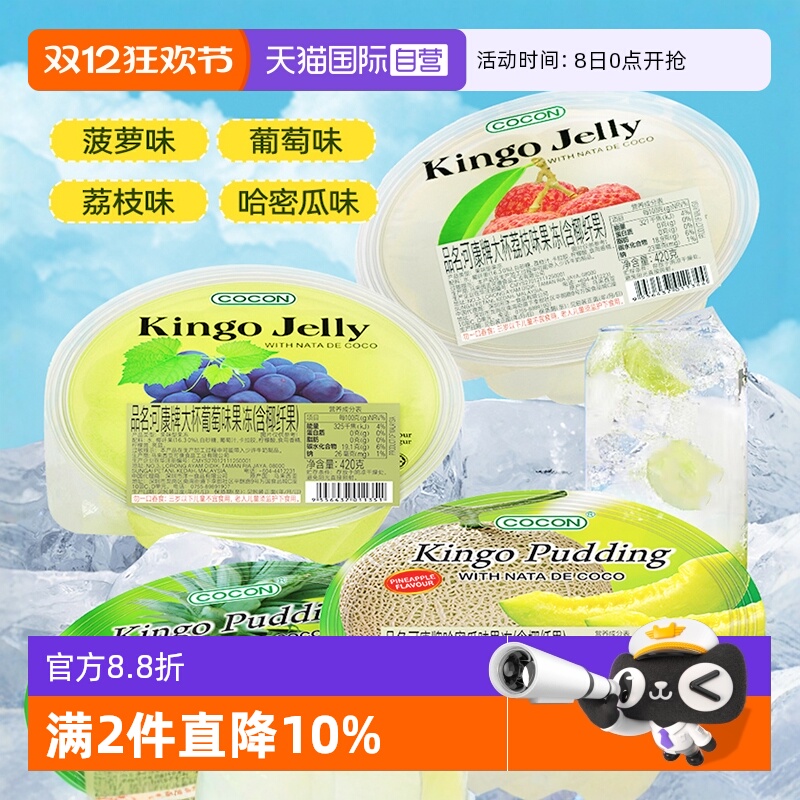 可康水果味0脂大碗果冻420g