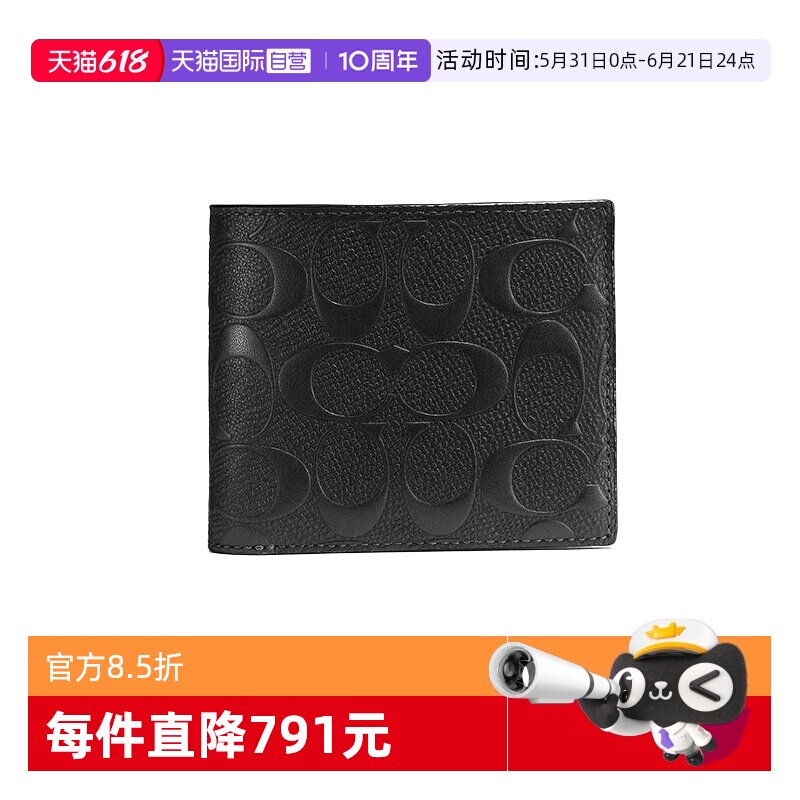 【自营】COACH/蔻驰父亲节礼物男士黑灰印花短款对折钱包黑CR957