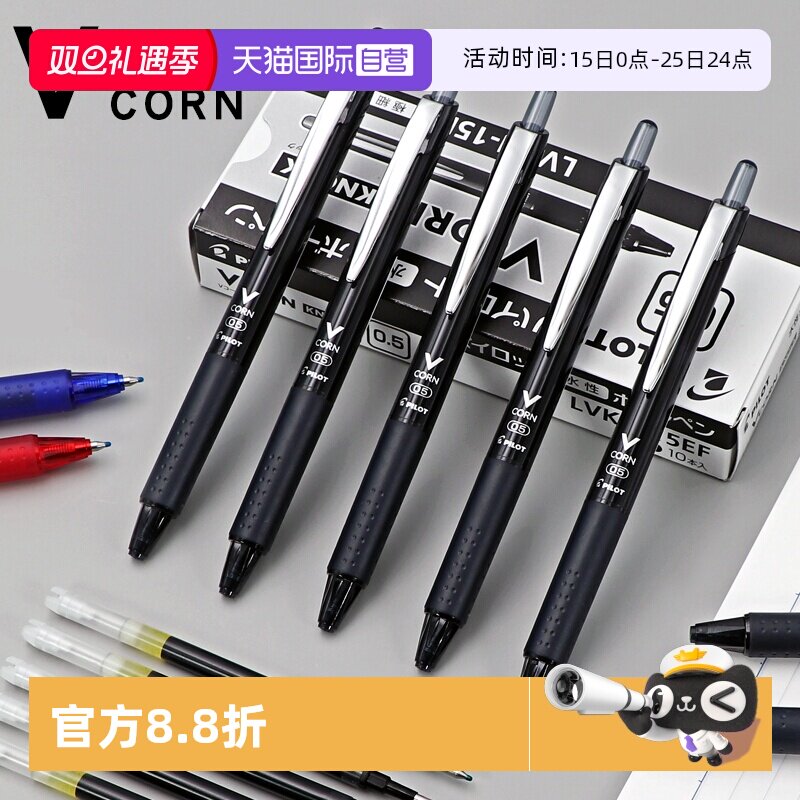 自营百乐黑武士按动中性笔