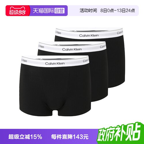 CalvinKlein平角内裤三件套