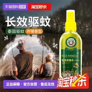 稻穗deet钓鱼驱蚊花露水成人儿童户外防蚊虫叮咬止痒喷雾 自营