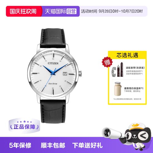 Citizen/西铁城手表潮流时尚男