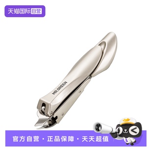 Mr.green德国指甲刀防飞溅指甲钳去死皮倒刺斜口指甲剪 自营