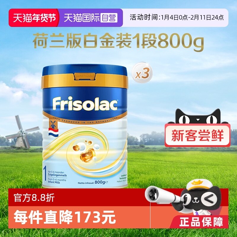 【自营】美素佳儿荷兰版白金装6倍DHA升级HMO奶粉1段800克*3罐