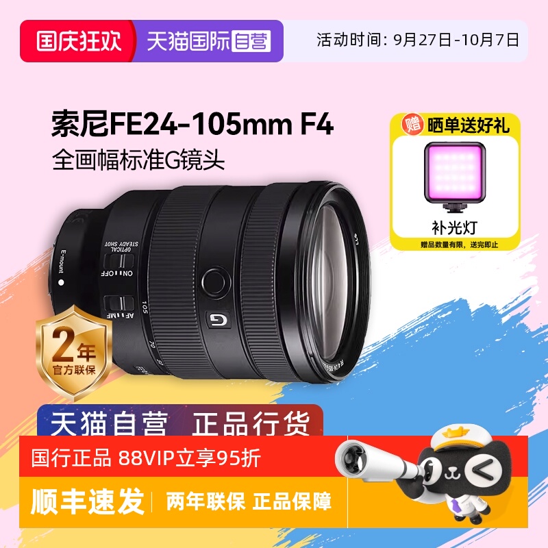 自营变焦镜头变焦镜头索尼
