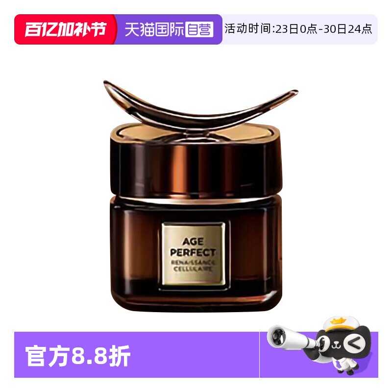 【自营】欧莱雅金致臻颜松露眼霜保湿抗老修护淡化细纹提亮眼周