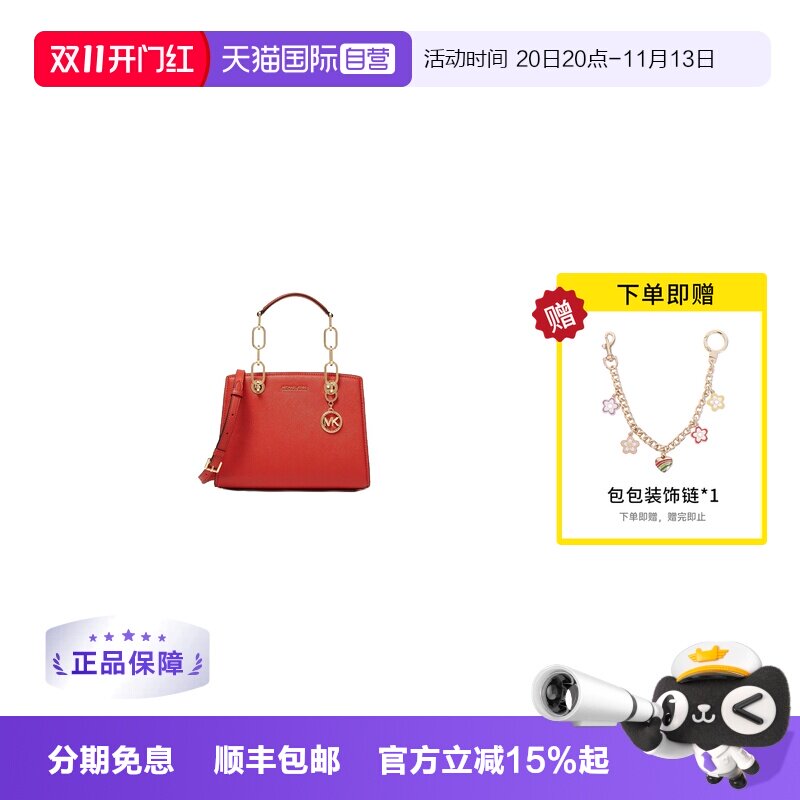 【自营】Michael KorsMK女包CYNTHIA十字纹手提斜挎包30S4GCYS1T