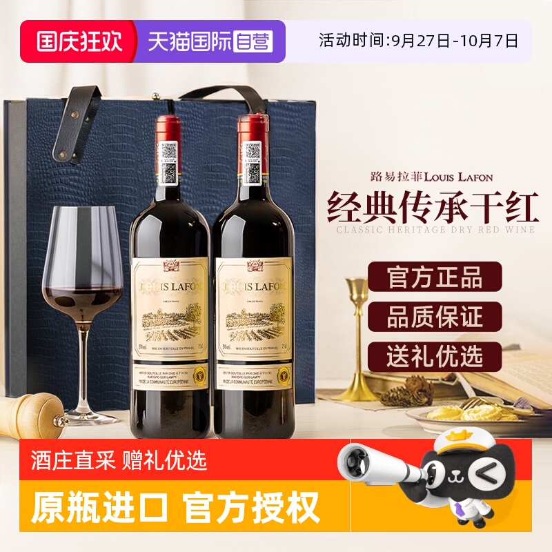 路易拉菲干红法国波尔多路易拉菲