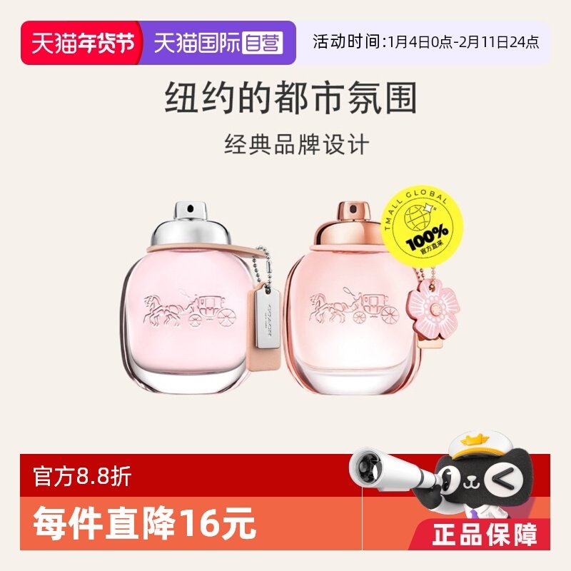 【自营】圣诞礼物刘宇COACH蔻驰女士雾隐玫瑰花馥蕊香水50ml