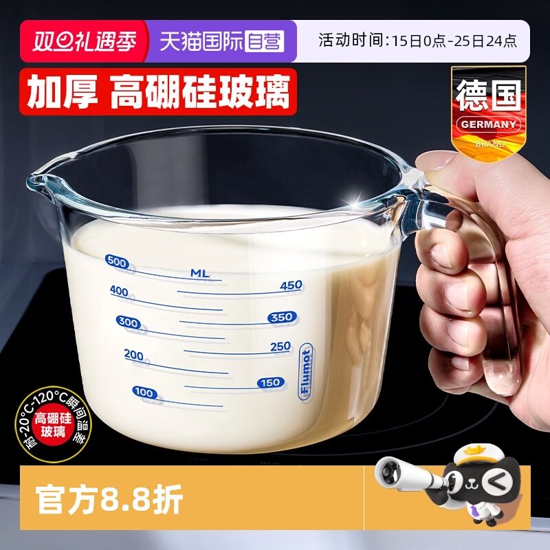 【加厚】德国厨房玻璃量杯带刻度