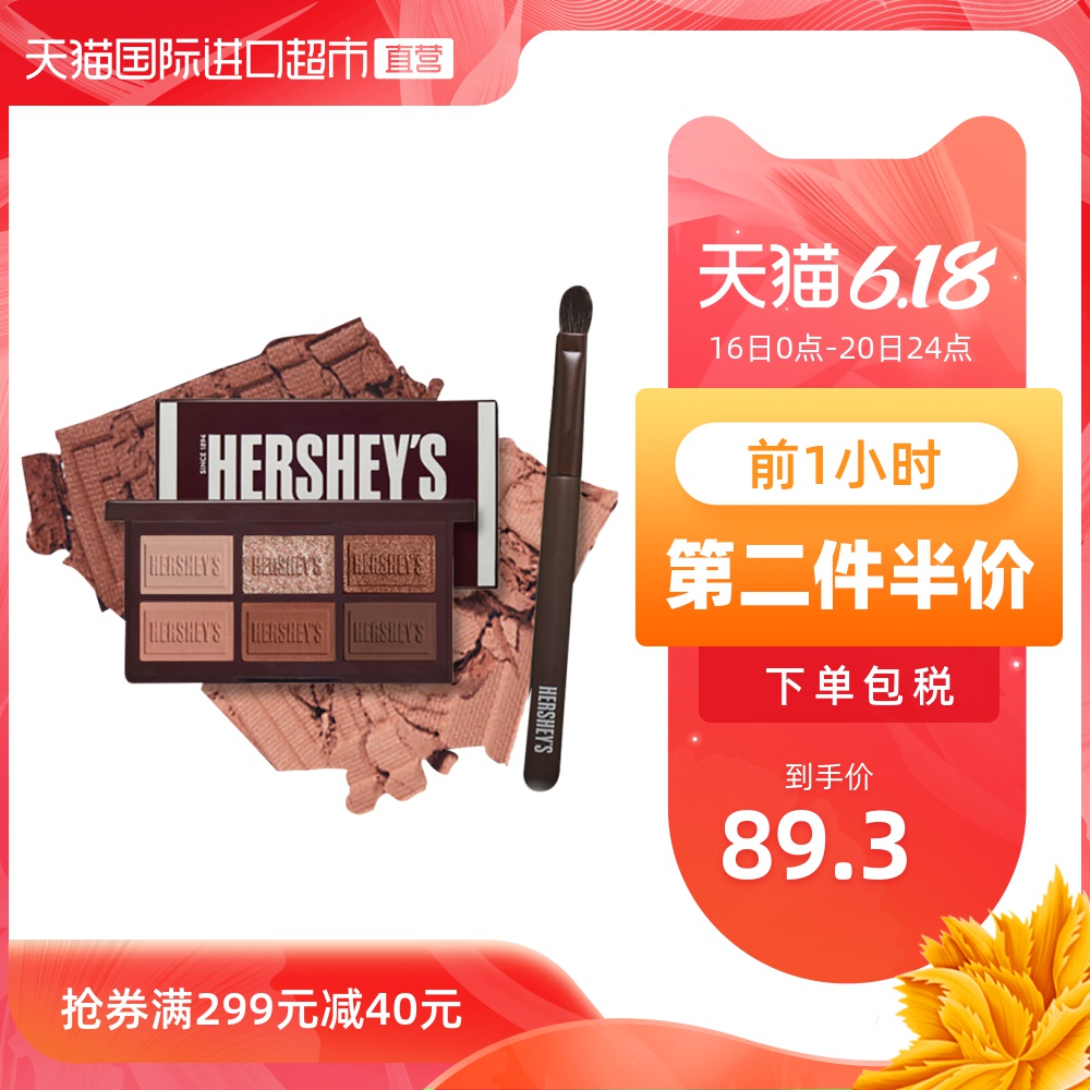 ETUDE HOUSE伊蒂之屋爱丽小屋好时巧克力联名限定6色眼影盘送刷子