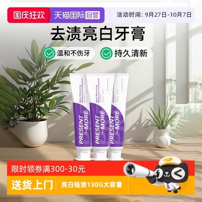 【自营】英国进口牙膏普斯特去渍亮白薄荷味防蛀无氟去黄130g*3