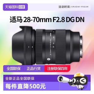70mm 适马28 F2.8 DN全画幅微单变焦镜头适马28 自营