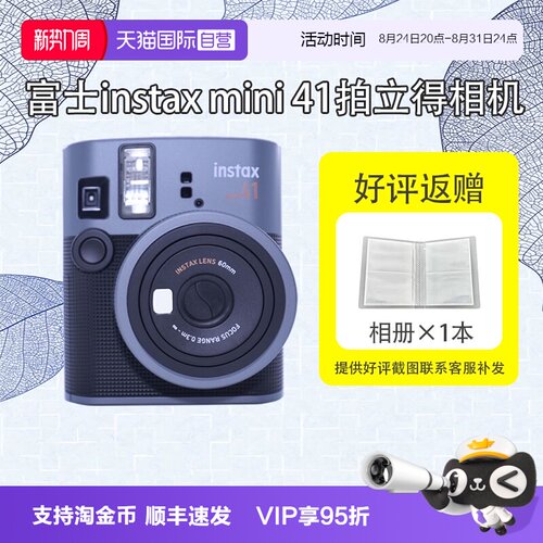 【自营】富士 拍立得相机instax mini41复古款mini40升级款海外版