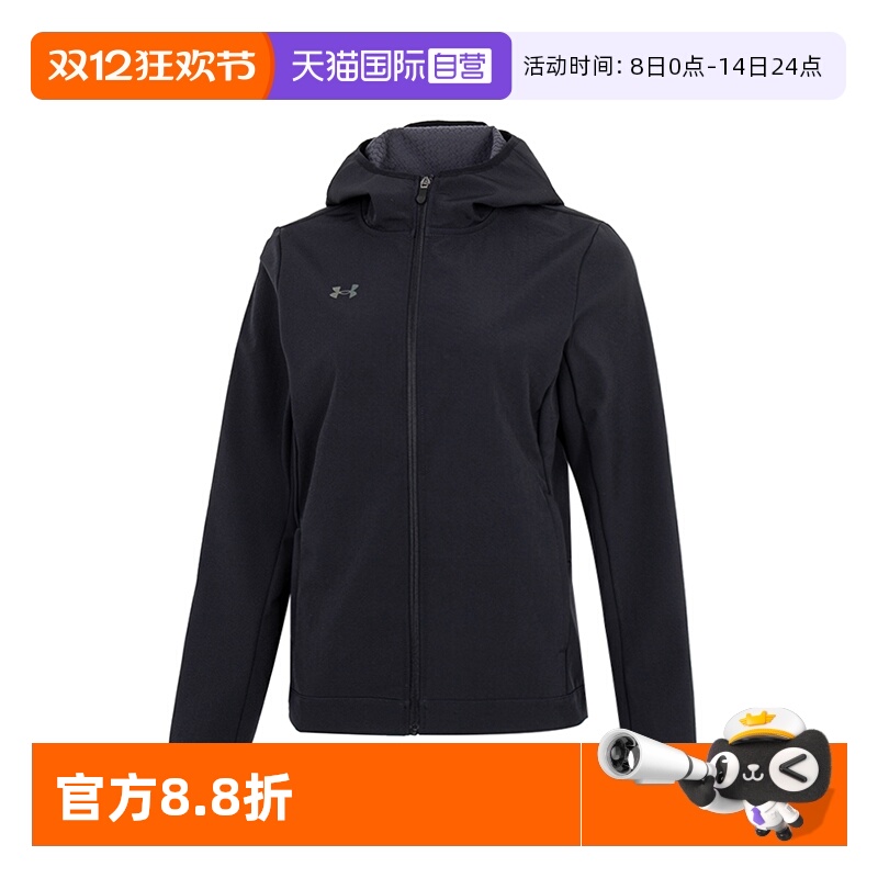 【自营】UA安德玛外套女装连帽夹克运动服户外加绒上衣22600402