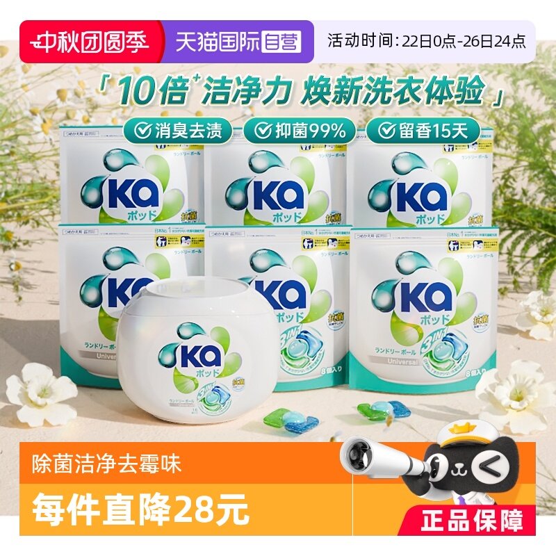 ����Ӫ��kaݼ����ɫϴ������16g*64����װ/�־������ͯ�и�����