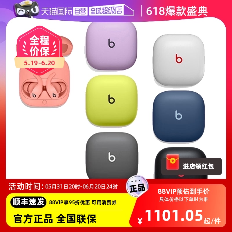 【自营】Beats Fit Pro 真无线主动降噪运动蓝牙耳机耳翼耳麦 影音电器 游戏电竞头戴耳机 原图主图