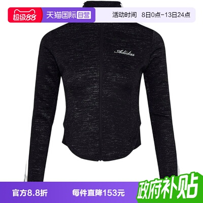 【自营】adidas阿迪达斯女子运动健身夹克外套KX8909