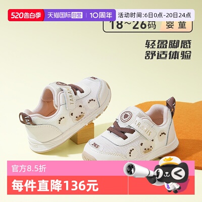 TARANIS/泰兰尼斯宝宝春季学步鞋
